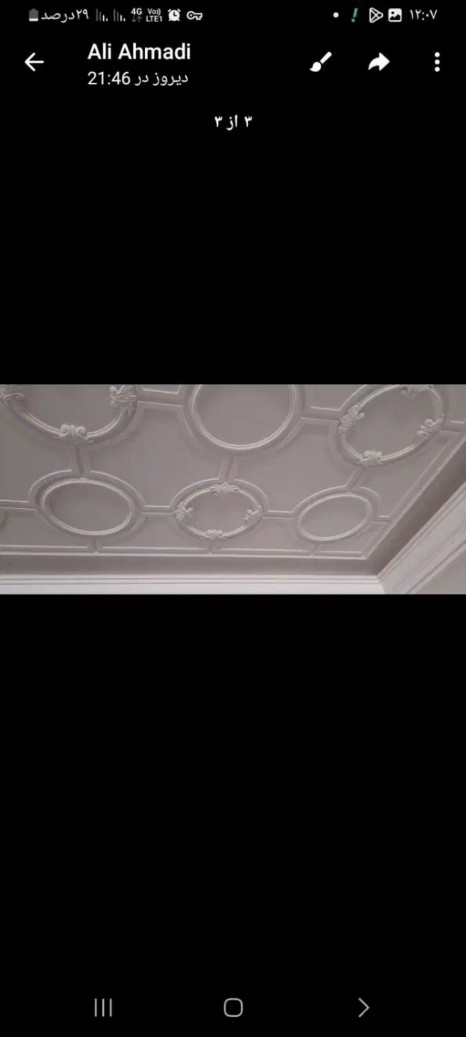 لکه گیری گچکاری|خدمات پیشه و مهارت|مشهد, دوست آباد|دیوار