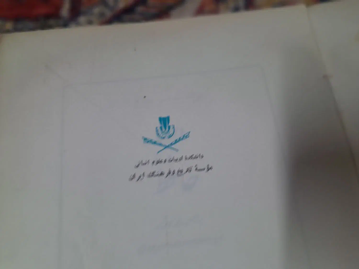دیوان حافظ دکتر رشید عیوضی|کتاب و مجله ادبی|تهران, وحیدیه|دیوار