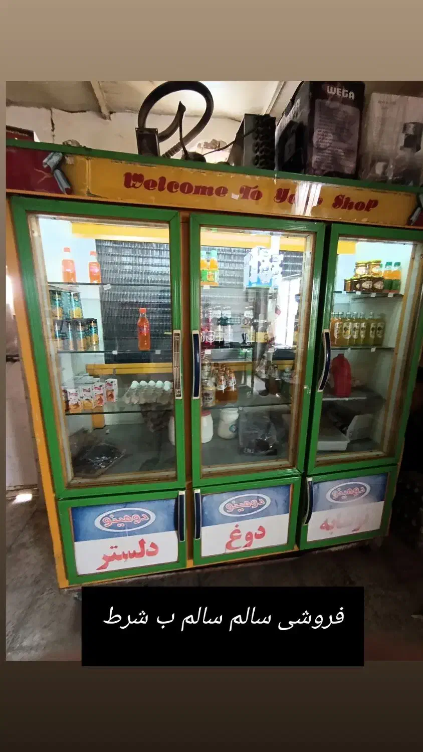 لوازم سوپر مارکت کامل|فروشگاه و مغازه|میلاجرد, |دیوار