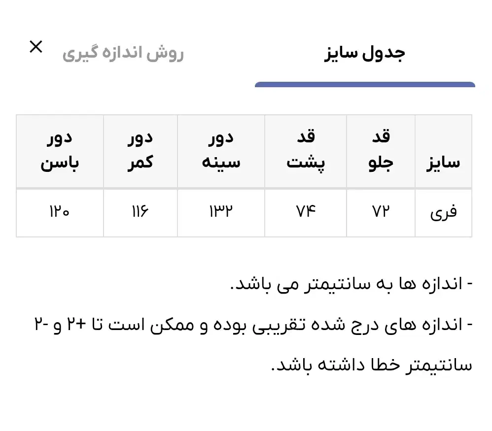 شکت گرم وشیک|لباس|اراک, |دیوار