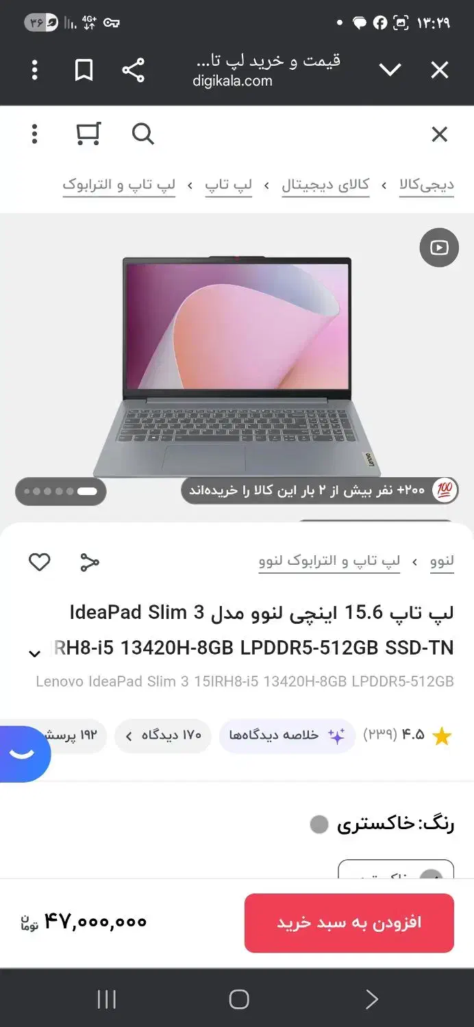 لپتاپ حرفه ای لنوو  زیر قیمت مشخصات داخل عکس ها|رایانه همراه|نیشابور, دارایی|دیوار