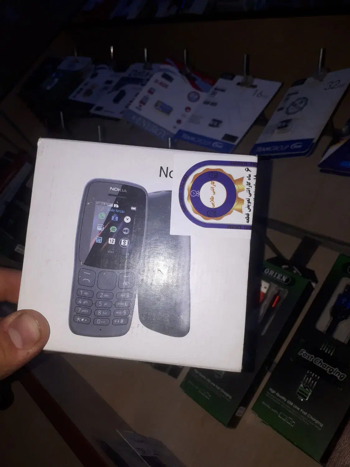 گوشی نوکیا|موبایل|تهران, شوش|دیوار