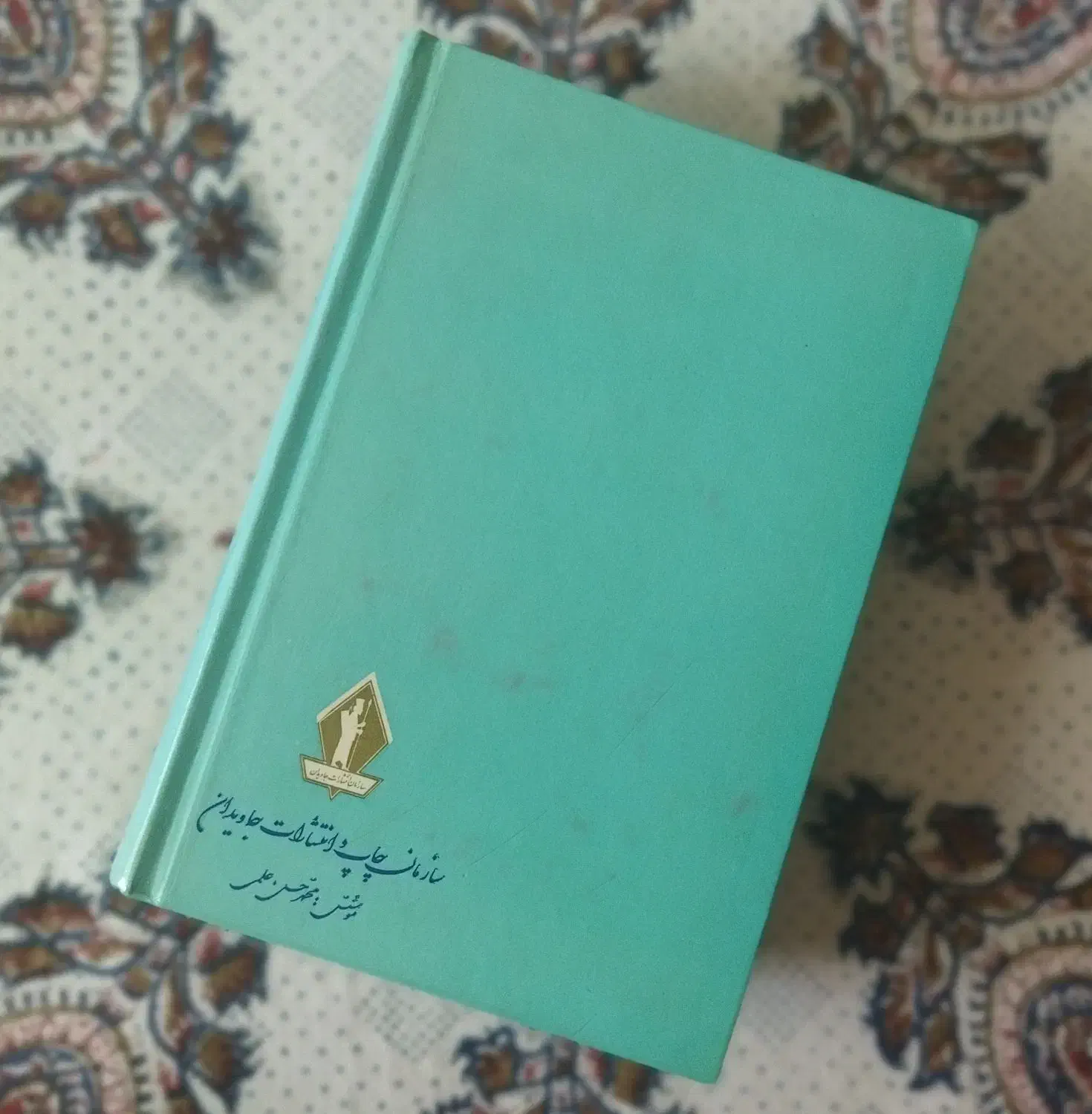 چندین کتاب تاریخی|مجلات|مشهد, تربیت (صدف)|دیوار