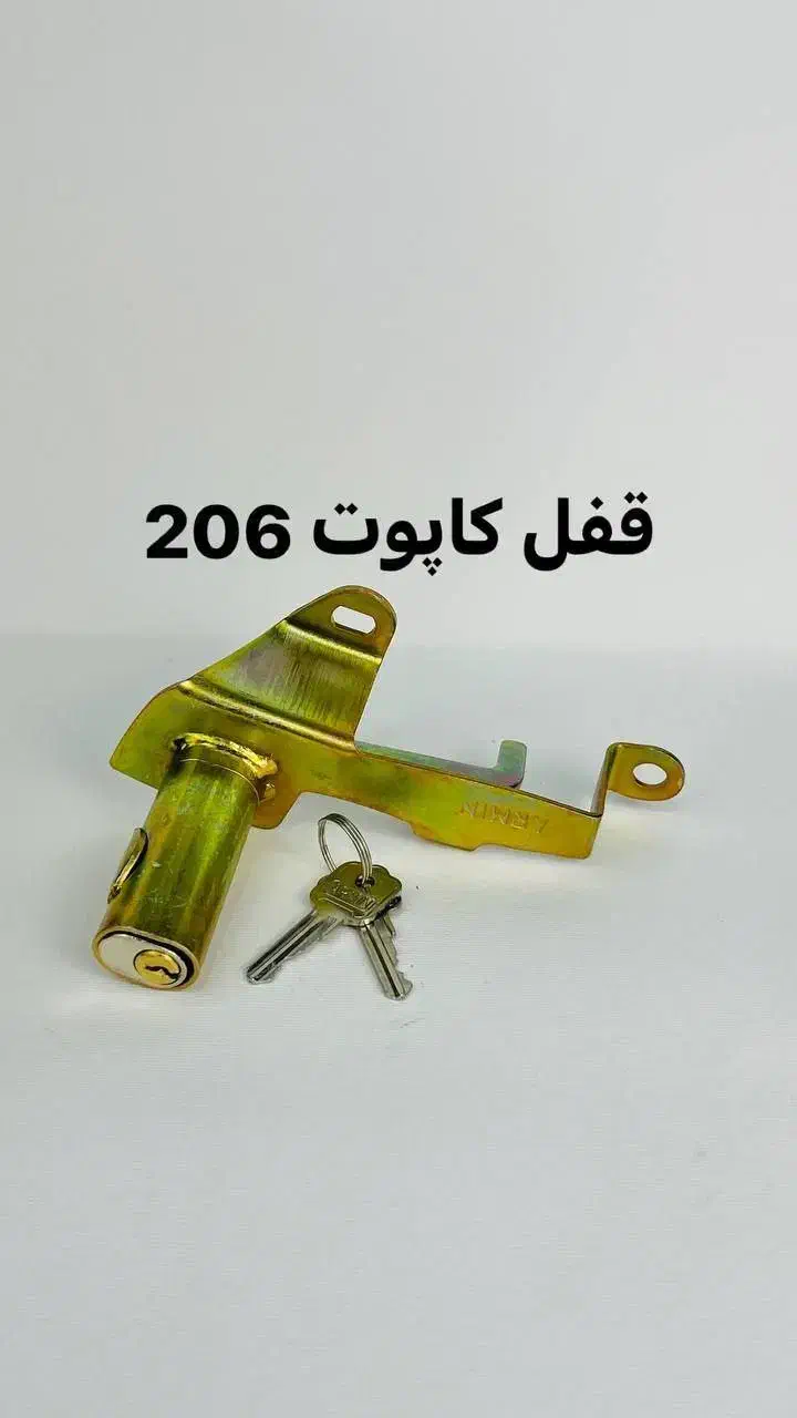 قفل کاپوت ضد سرقت خودرو|قطعات یدکی و لوازم جانبی|شیراز, شریف‌آباد|دیوار