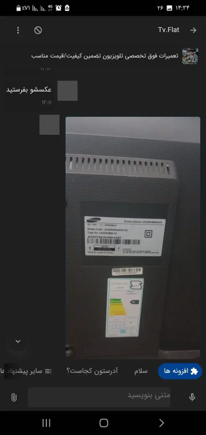 تلویزیون السیدی شکسته|تلویزیون و پروژکتور|ویلکیج, |دیوار