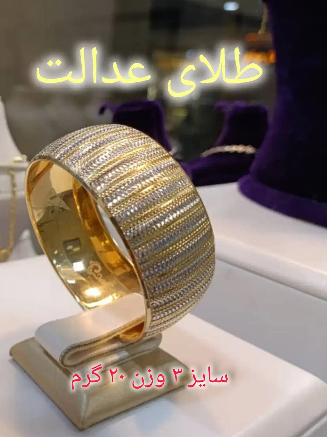 خرید و فروش  طلا بدون اجرت|جواهرات|اندیشه, اندیشه فاز ۱|دیوار