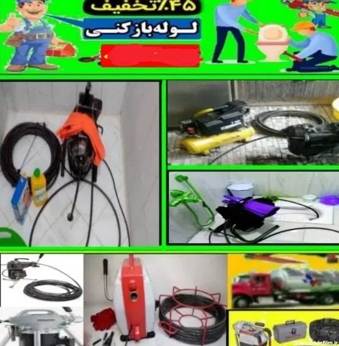 لوله کشی ولوله بازکنی فوری|خدمات پیشه و مهارت|ارومیه, |دیوار