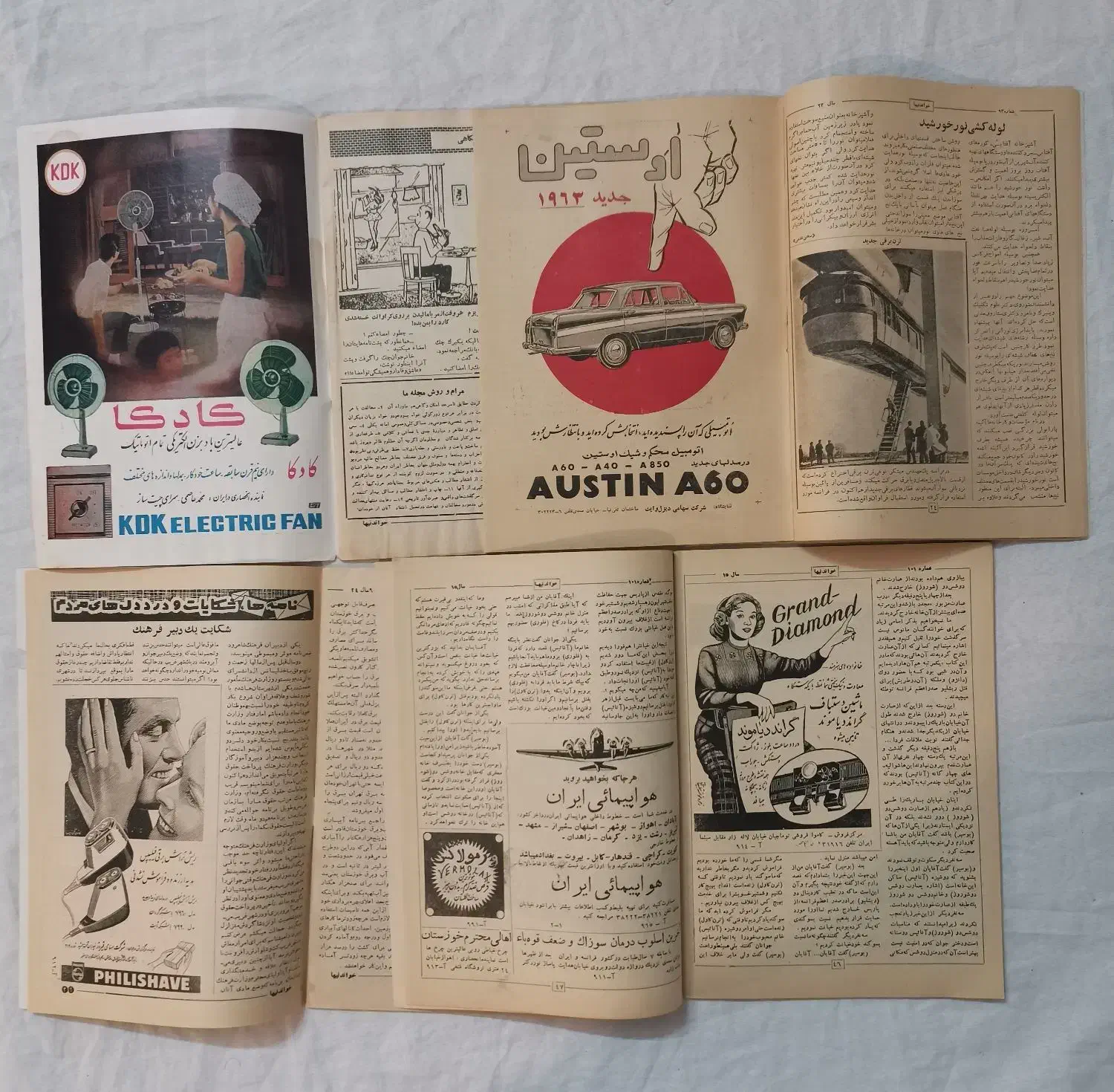 17 عدد مجله دوره پهلوی|کلکسیون اشیاء عتیقه|آبیک, |دیوار