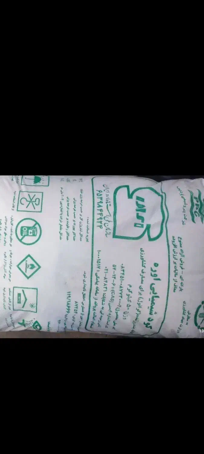 کود اوره.تریپل.پتاس|عمدهفروشی|ارم, |دیوار