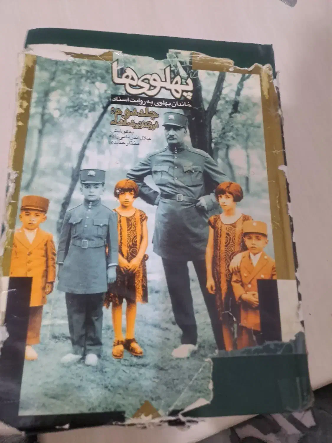 کتاب رضا شاه|کتاب و مجله تاریخی|مشهد, کارده|دیوار