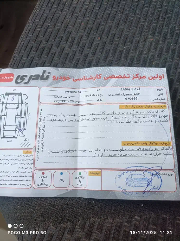 پارس tu5.1400|خودرو سواری و وانت|سیرجان, |دیوار