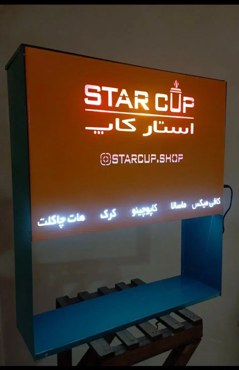 نوشیدنی آماده سرو گرم با استند رایگان جهت سوپری ها|عمده‌فروشی|اصفهان, بهار آزادی|دیوار