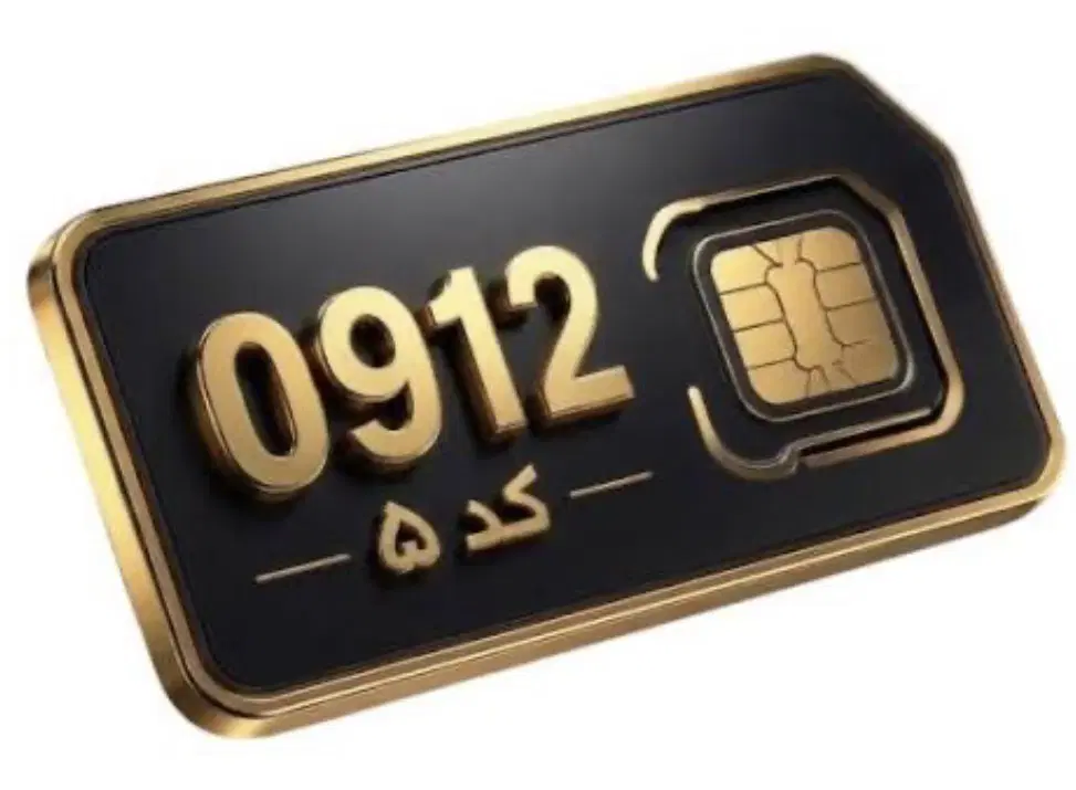 0912.59.42.672|سیم‌کارت|تهران, اقدسیه (شهرری)|دیوار