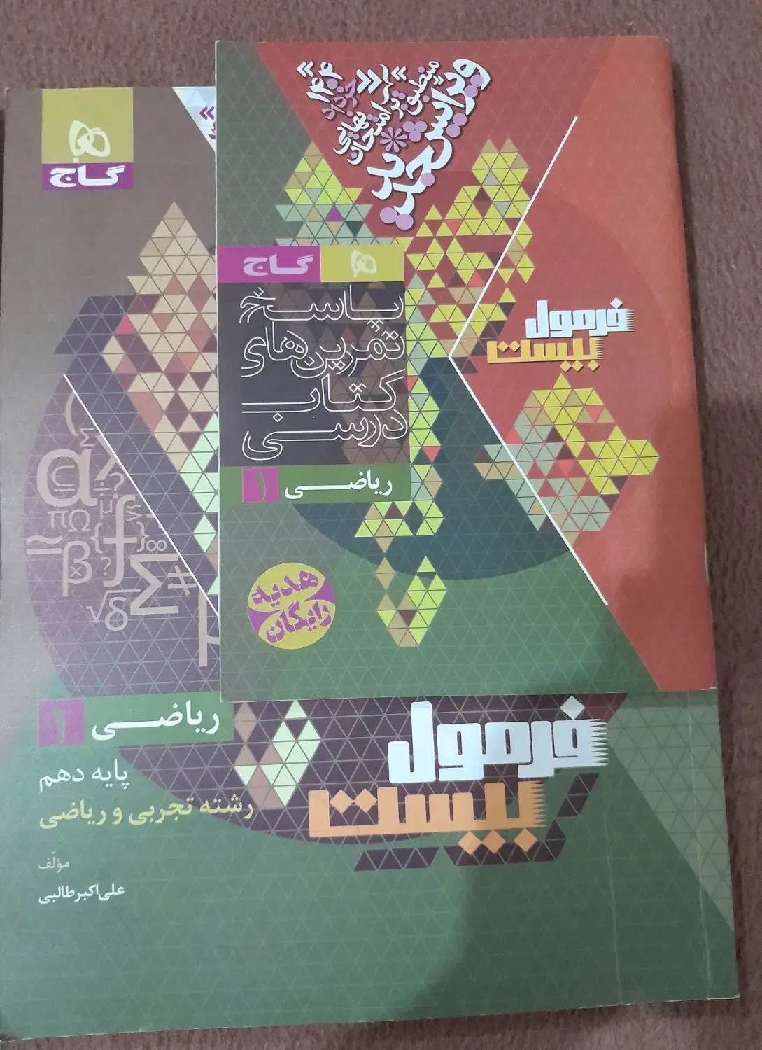 کتاب فرمول بیست دهم تجربی|کتاب و مجله آموزشی|شوشتر, |دیوار