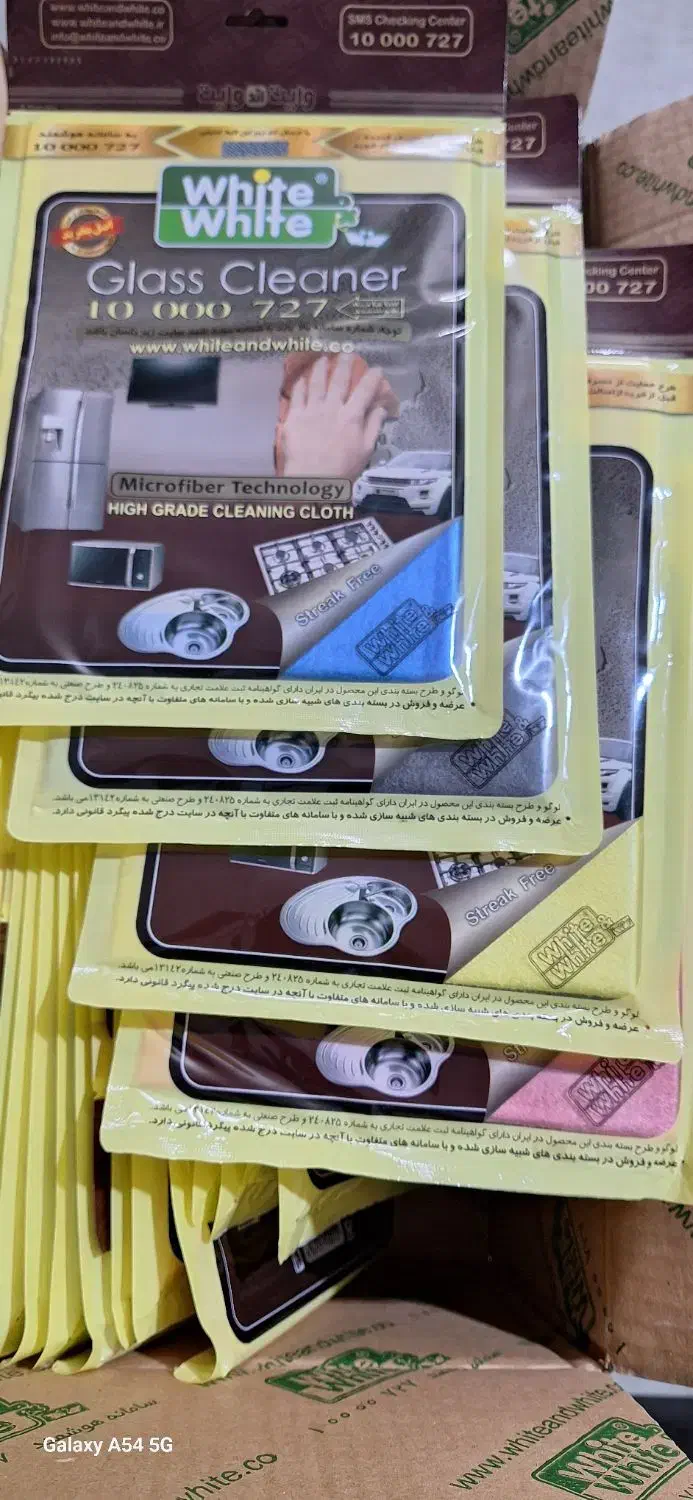 پخش دستمال جادویی و تنظیف|سفره، حوله، دستمال آشپزخانه|بجنورد, |دیوار