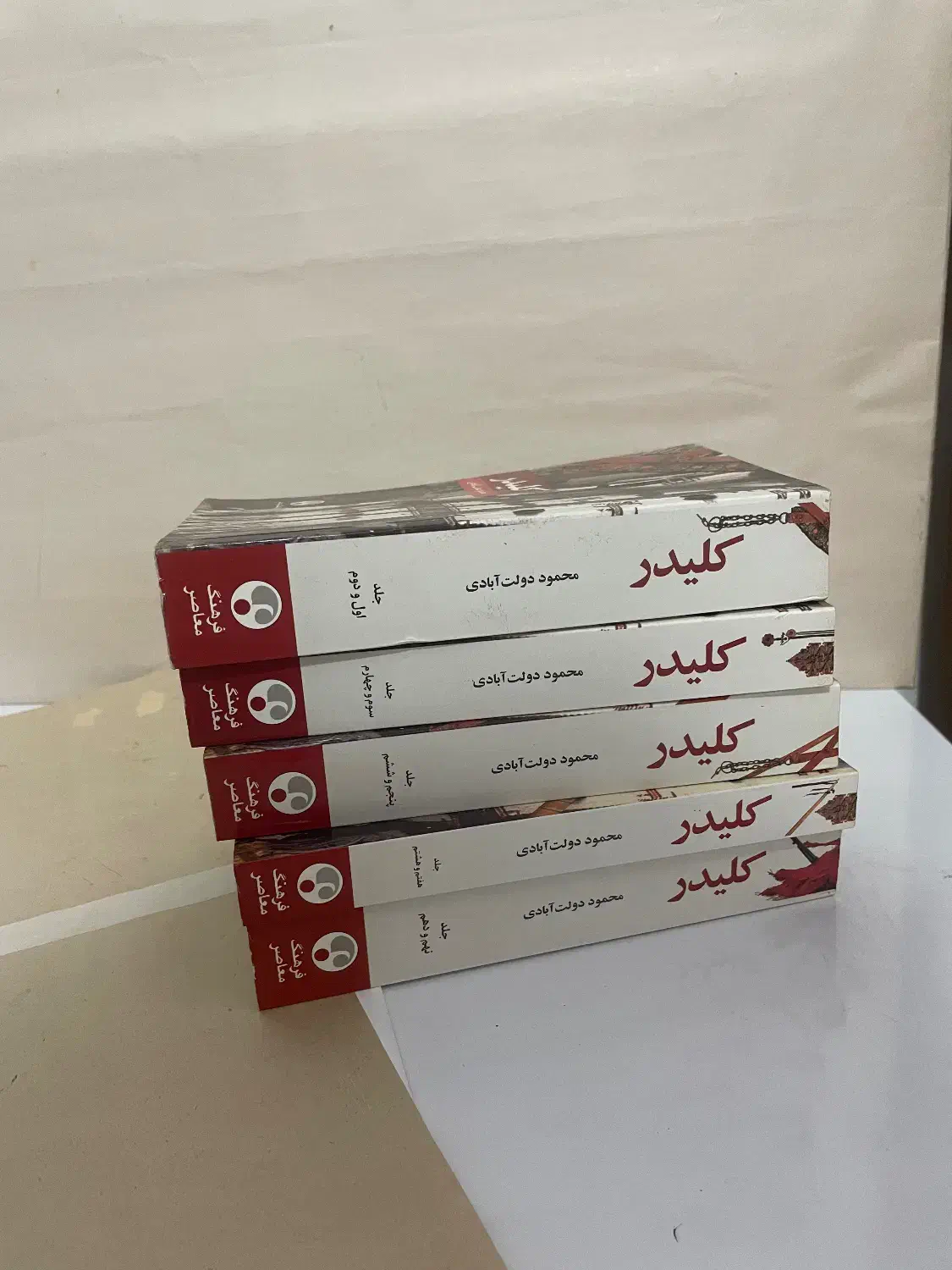 کلیدر/کاملا نو|کتاب و مجله ادبی|رشت, سعدی (تختی)|دیوار