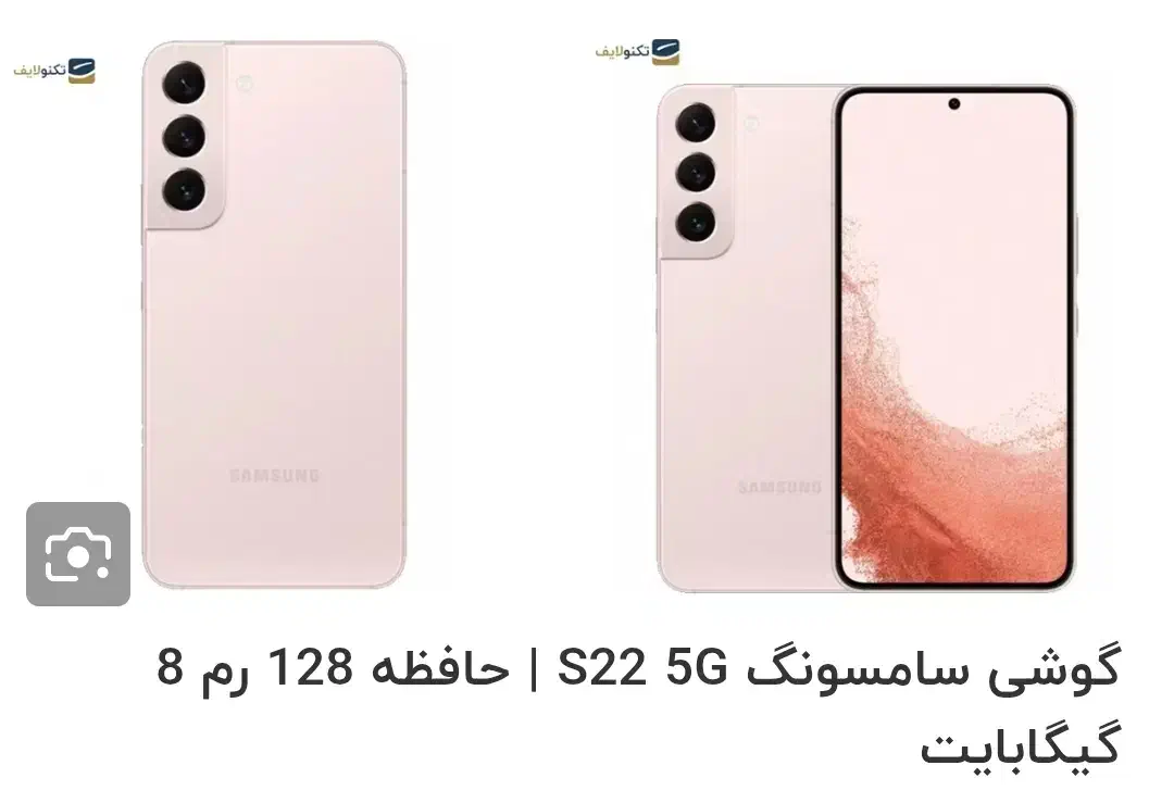 گوشی سامسونگ s22|موبایل|کرج, فاز ۳ گوهردشت|دیوار