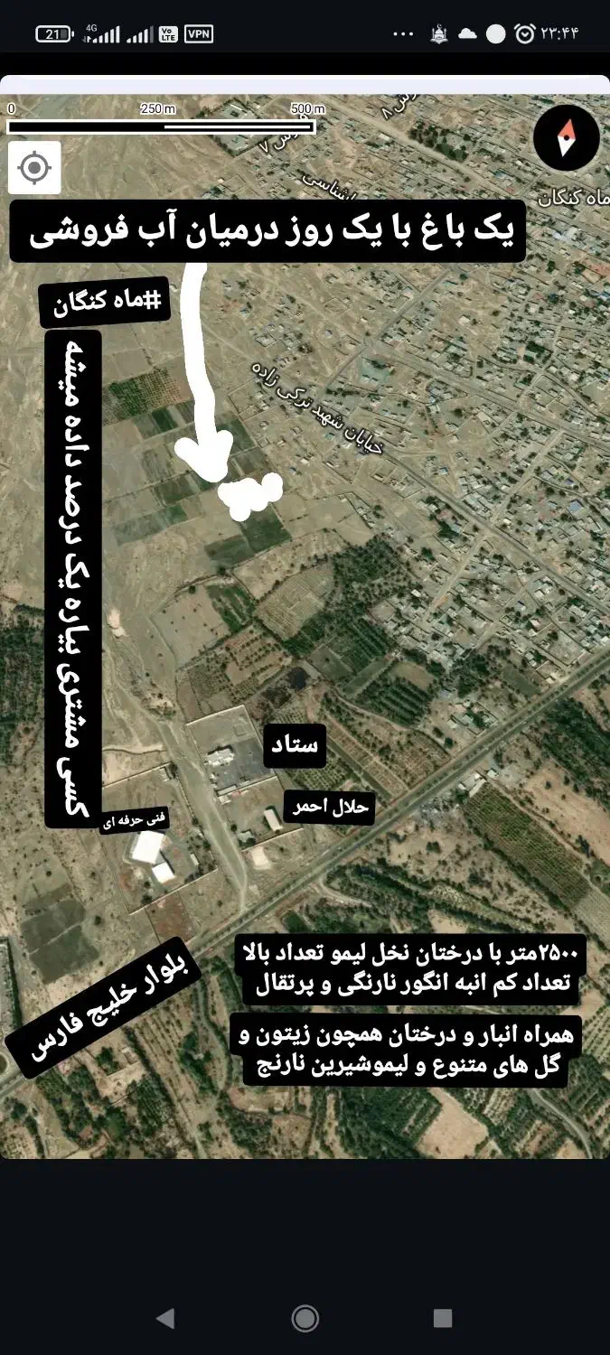 باغ|فروش زمین و ملک کلنگی|منوجان, |دیوار