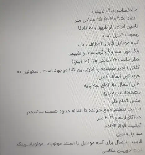 رینگ لایت|دوربین عکاسی و فیلم‌برداری|اهواز, شهرک برق|دیوار