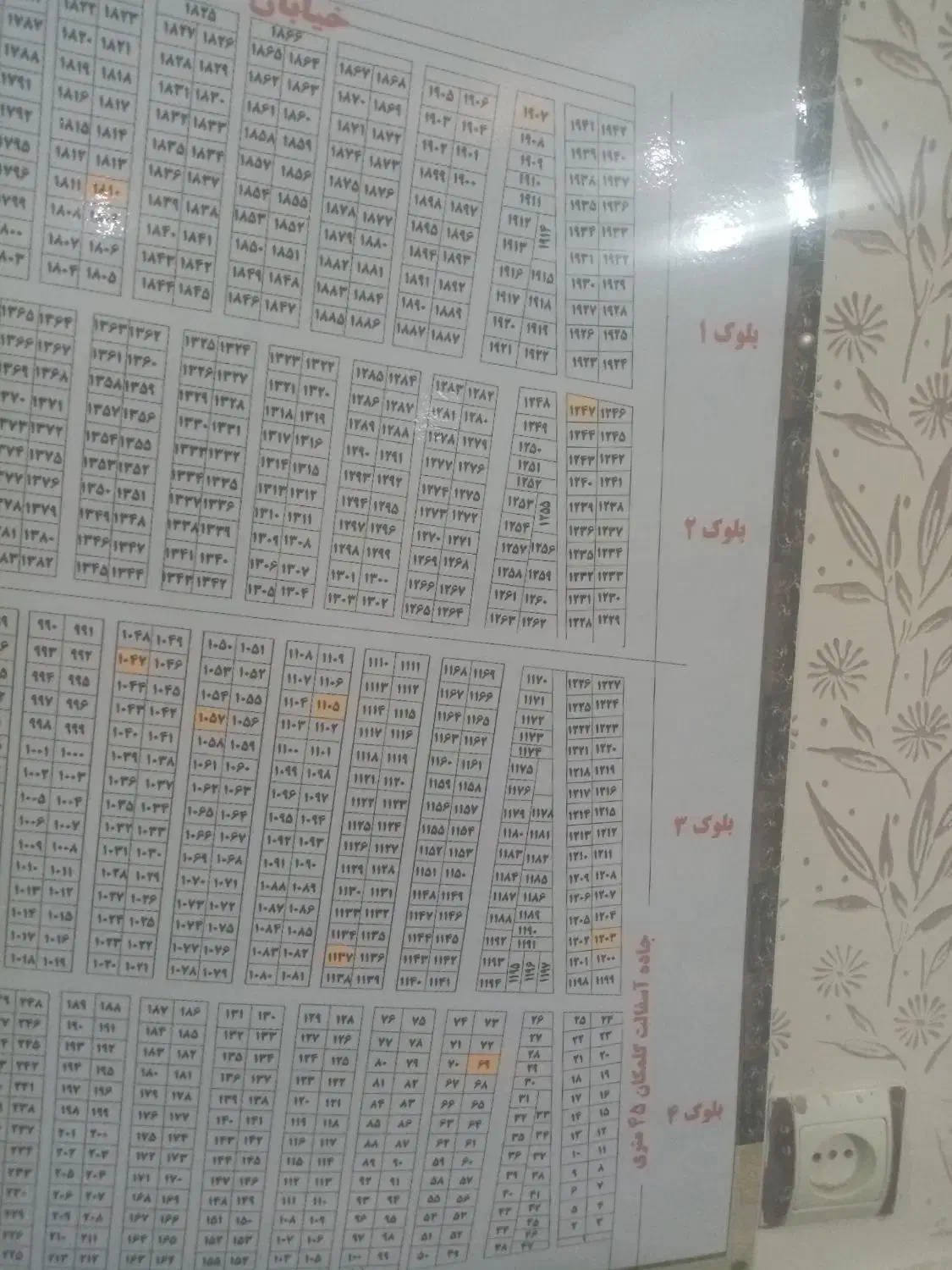 زمین  دادگستری دشت بهشت گلمکان  500متری   فروشی|فروش زمین و ملک کلنگی|گلمکان, |دیوار