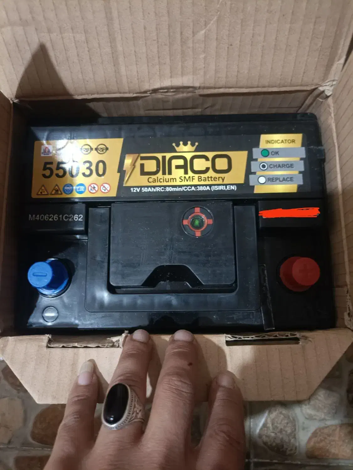 باطری 50 آمپر دیاکو|قطعات یدکی و لوازم جانبی|دزفول, |دیوار