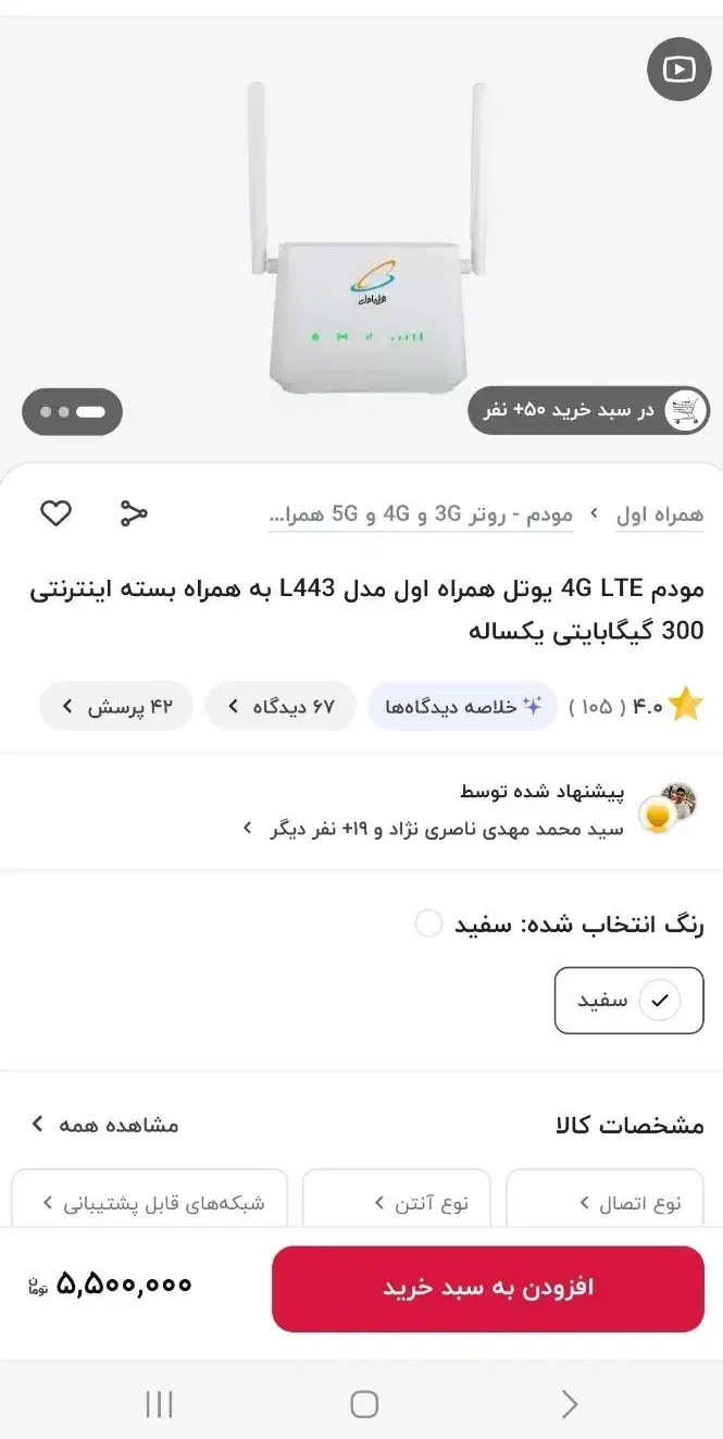 مودم سیم کارتی همراه اولL443 آکبند|مودم و تجهیزات شبکه|همدان, |دیوار