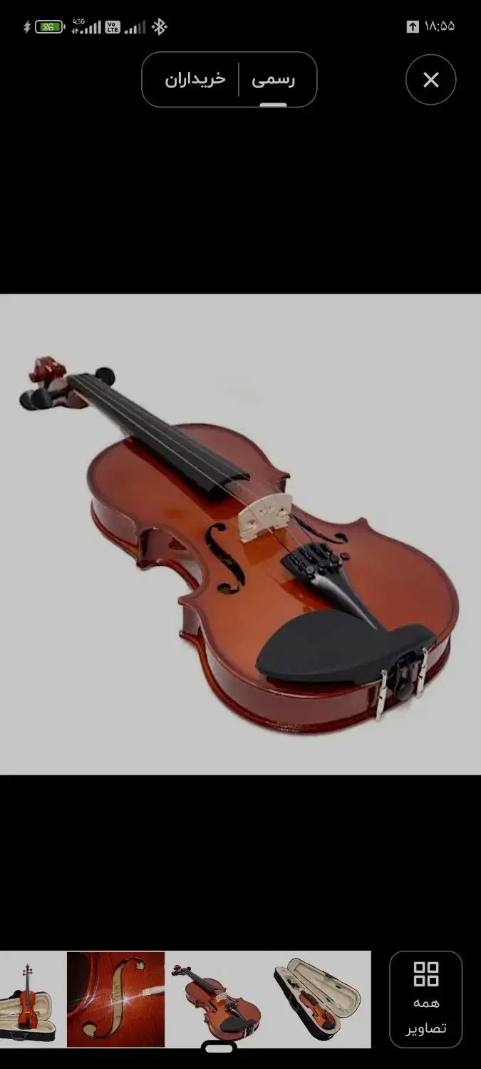 ویولن آماتی ۱۰۰|ویولن|تهران, هفده شهریور|دیوار