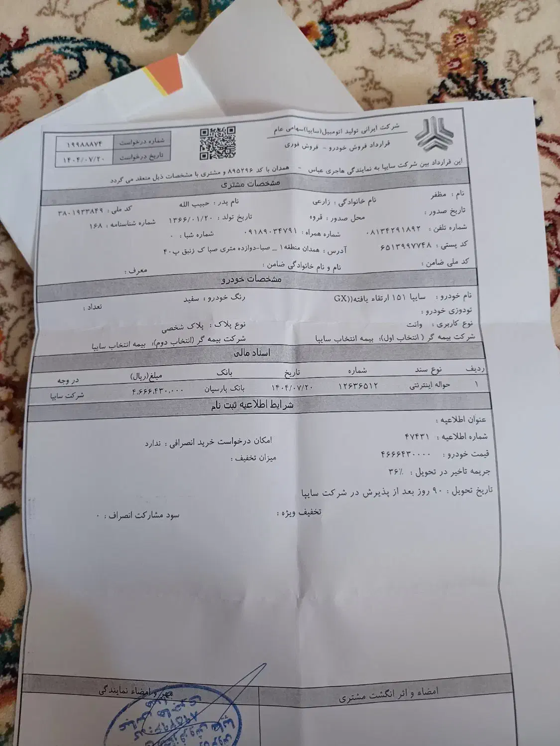 حواله پراید وانت|خودرو سواری و وانت|همدان, |دیوار