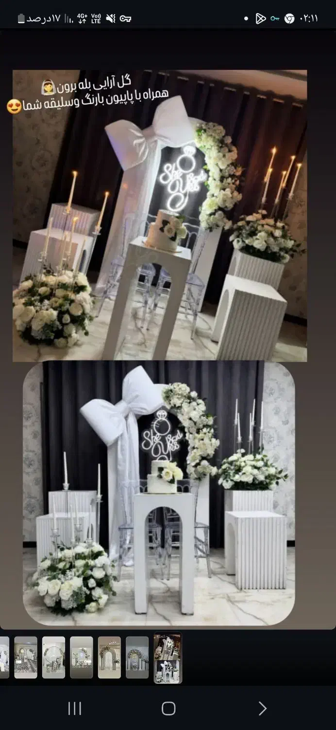 گل آرایی بادکنک آرایی|خدمات پذیرایی، مراسم|کاشان, قطب راوندی|دیوار