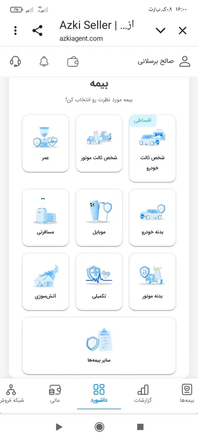 بخشودگی دیر کرد شخص ثالث متور ماشین|خدمات مالی، حسابداری، بیمه|بجنورد, |دیوار