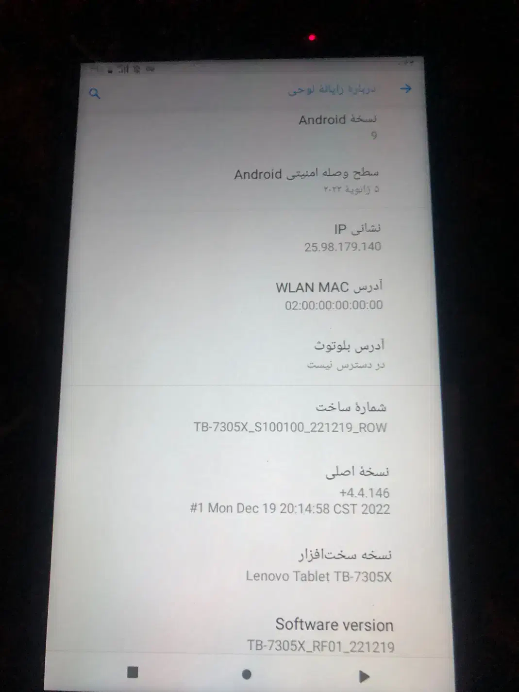 تبلت لنوو در حد اکبند|تبلت|تبریز, |دیوار