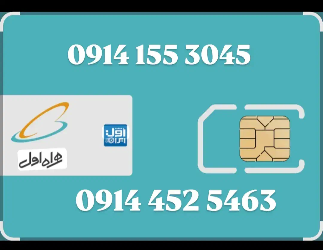 سیمکارت همراه اول قدیمی 914 اردبیل|سیمکارت|اردبیل, |دیوار