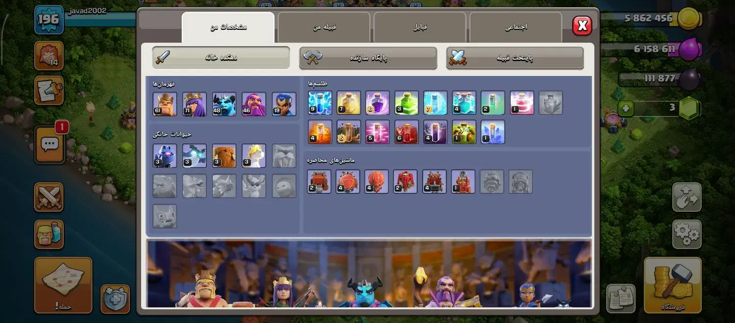 کلش اف کلنز|کنسول، بازی ویدئویی و آنلاین|تهران, سبلان (لشگر)|دیوار