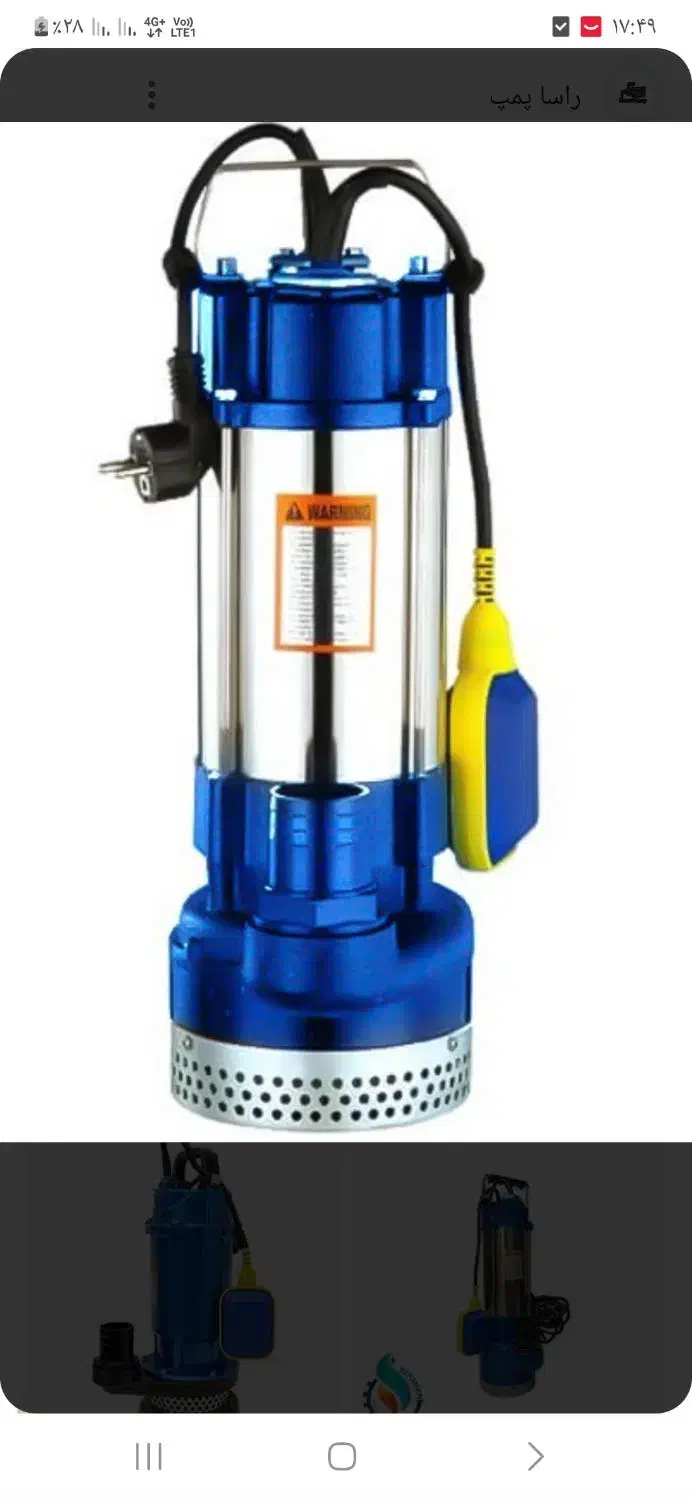 کفکش|ابزارآلات|زابل, |دیوار