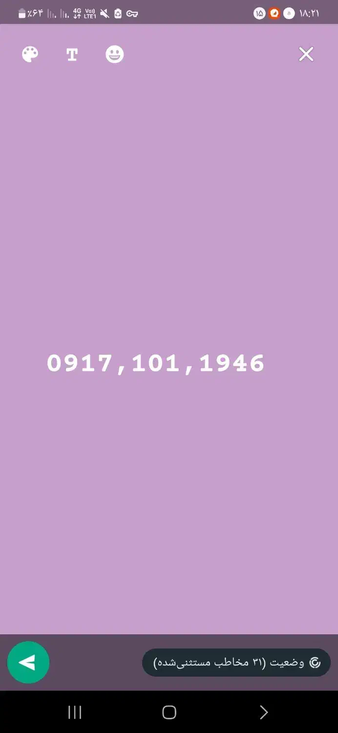 917/10/11/946|سیم‌کارت|شیراز, کلاهدوز|دیوار