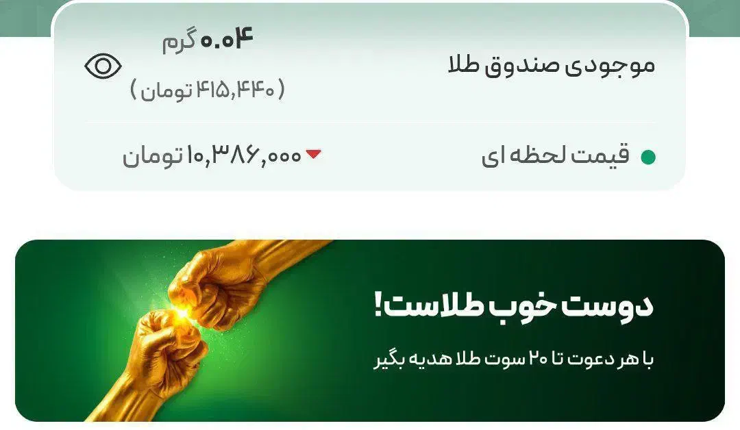 هدیه ۲۰ سوتی ملی گلد فقط با احراز و اولین خرید|کارت هدیه و تخفیف|اراک, |دیوار