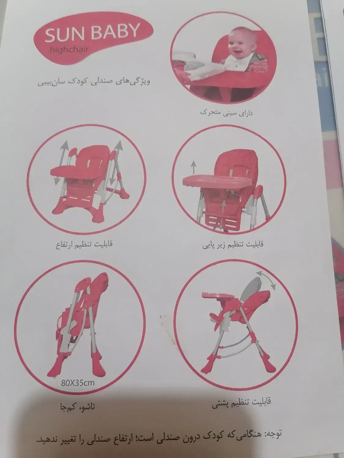 صندلی غذا کودک|اسباب و اثاث بچه|محمدشهر, محمدشهر|دیوار