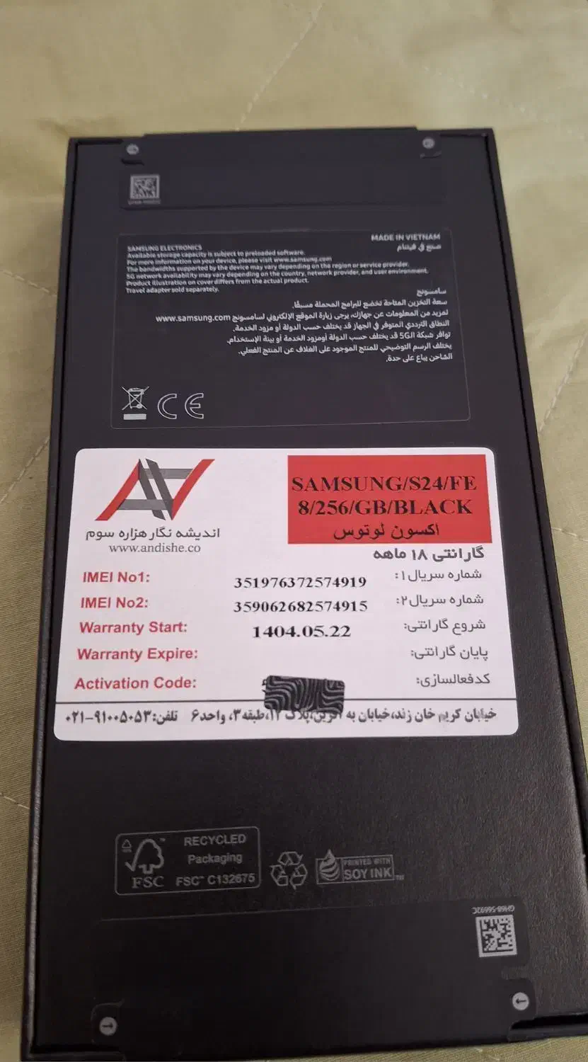 گوشی|موبایل|تهران, سعادتآباد|دیوار