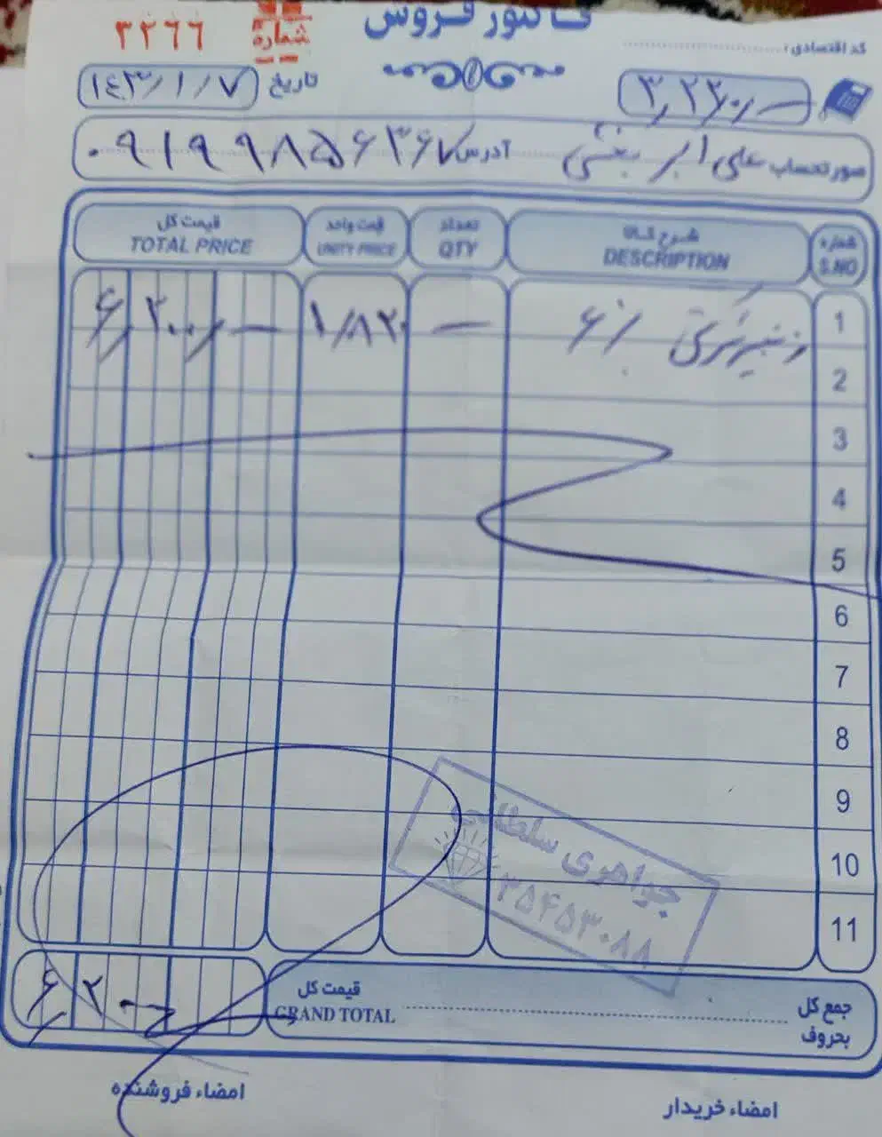 طلا ۱۰۰ بالای تابلو|جواهرات|قم, نخودی|دیوار