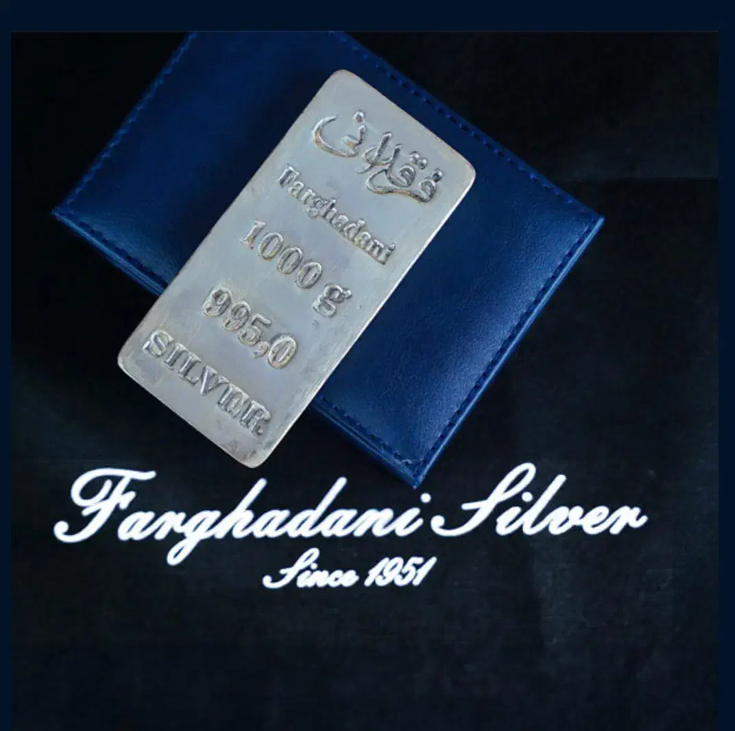 شمش نقره فرقدانی|جواهرات|تهران, اختیاریه|دیوار