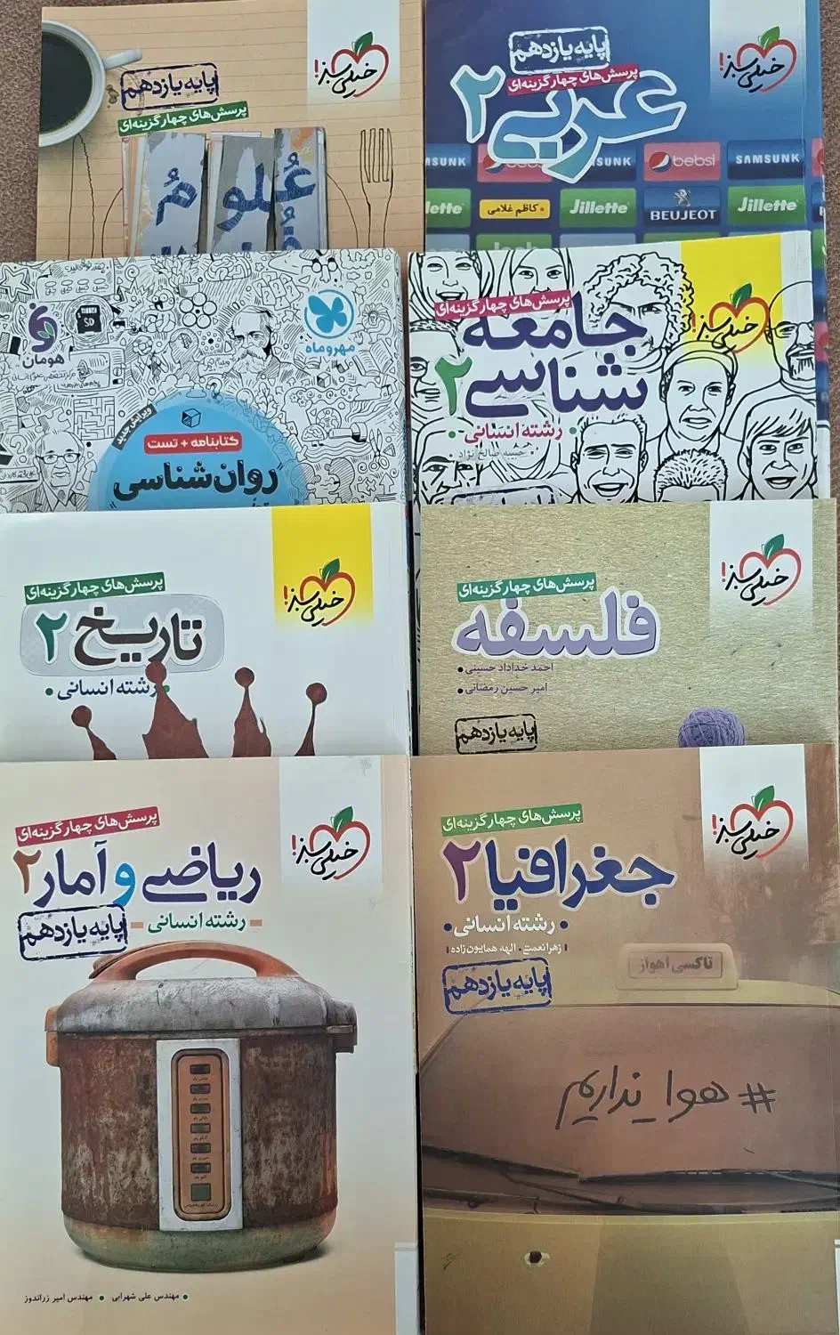 کتاب کمک درسی پایه یازدهم|کتاب و مجله آموزشی|ربط, |دیوار