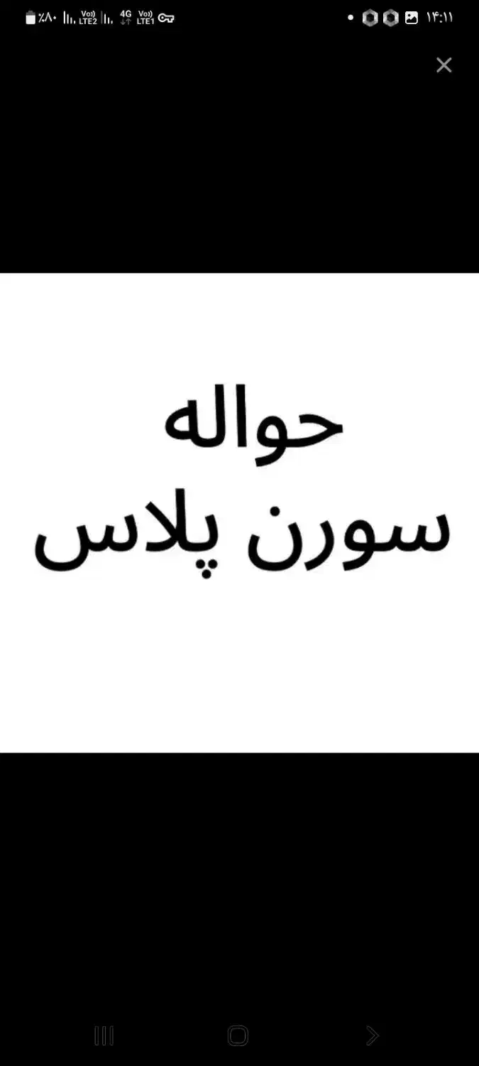 حواله سمند سورن پیش فروش|خودرو سواری و وانت|الیگودرز, |دیوار