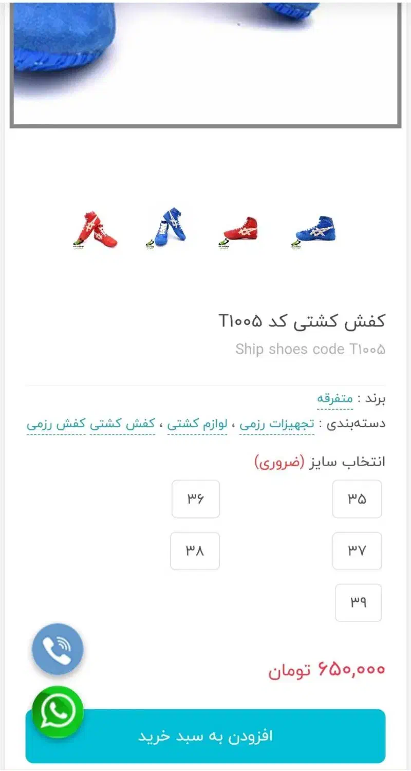 کفش کشتی ورزش|لباس|سقز, |دیوار