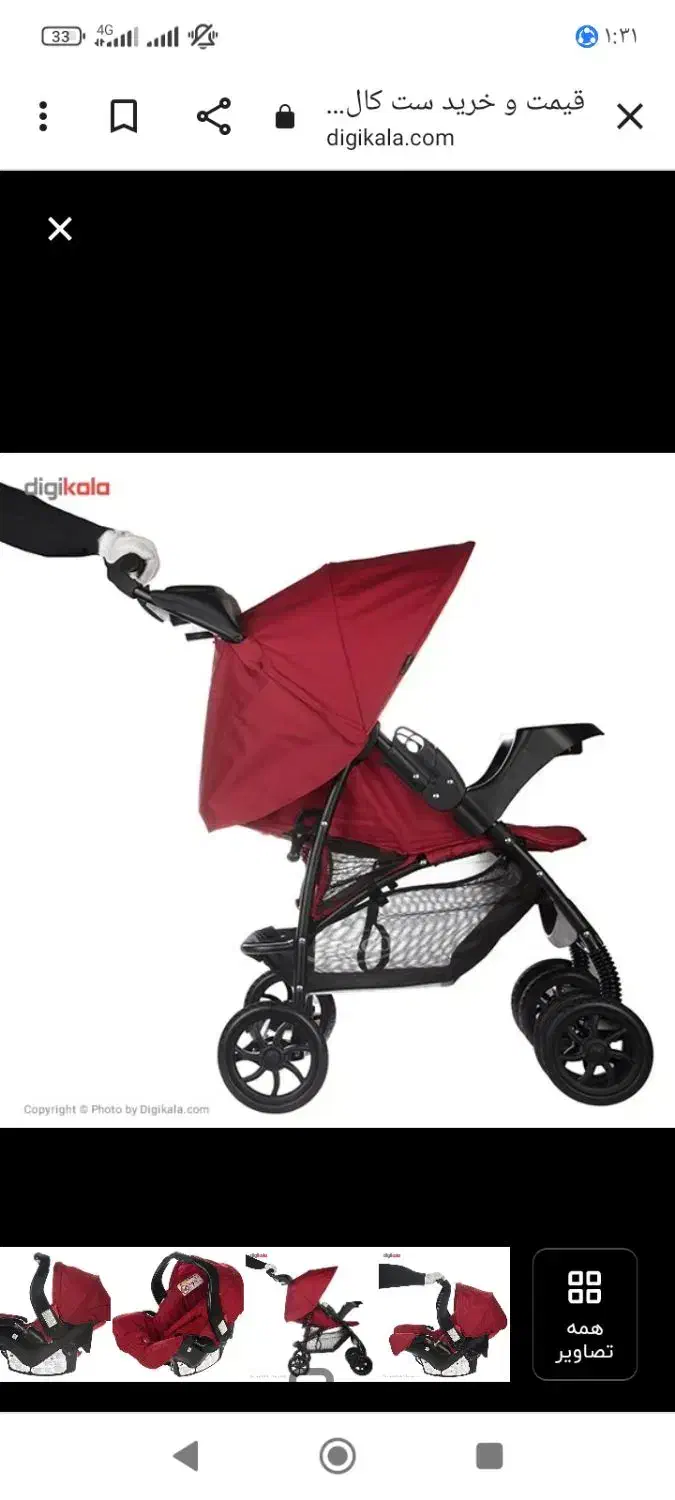 کالسکه مارک گراکو|کالسکه و لوازم جانبی|گرگان, |دیوار