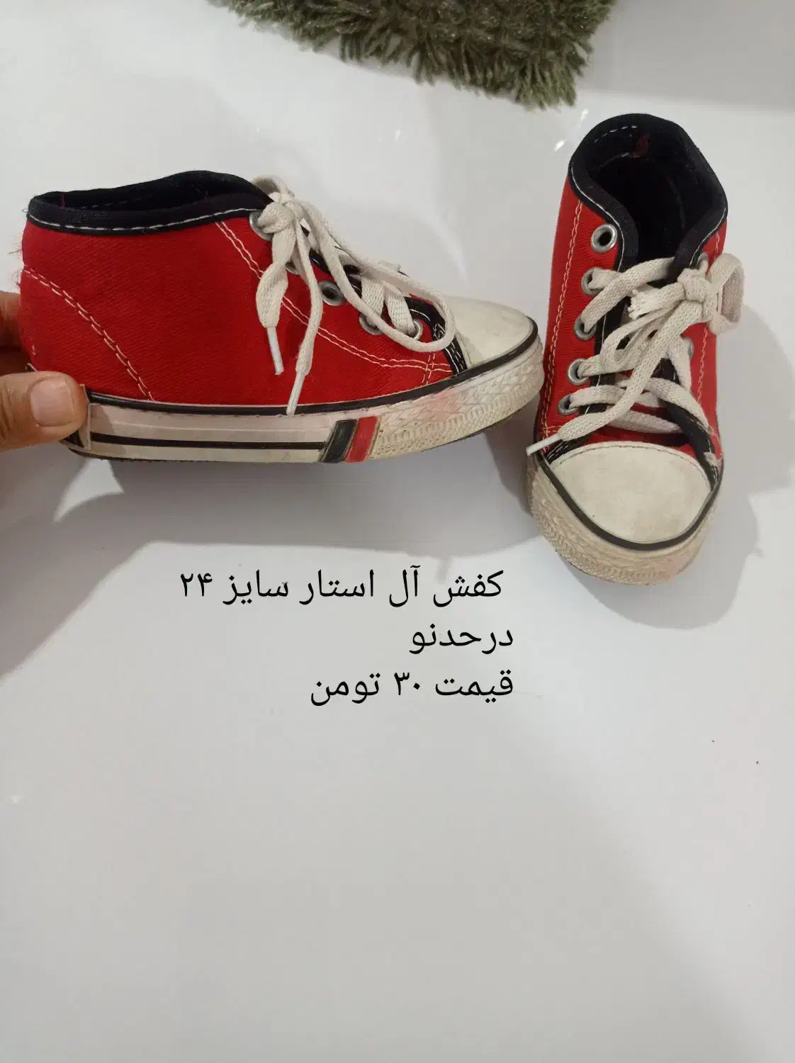 دو جفت کتونی درحدنو فقط ۵۰ تومن|کیف، کفش، کمربند|سبزوار, غرب نیروگاه|دیوار