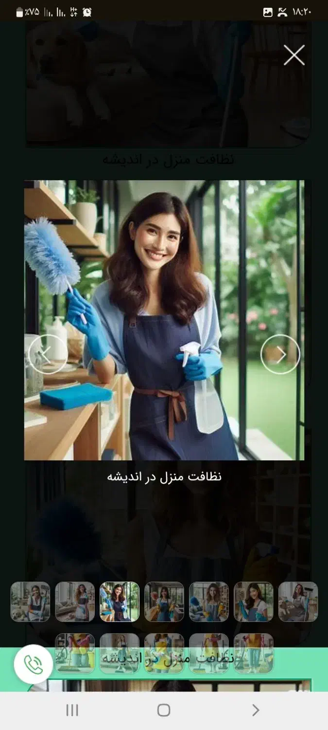 شرکت خدماتی تمیزکاری آی اولدوز|خدمات نظافت|تبریز, |دیوار