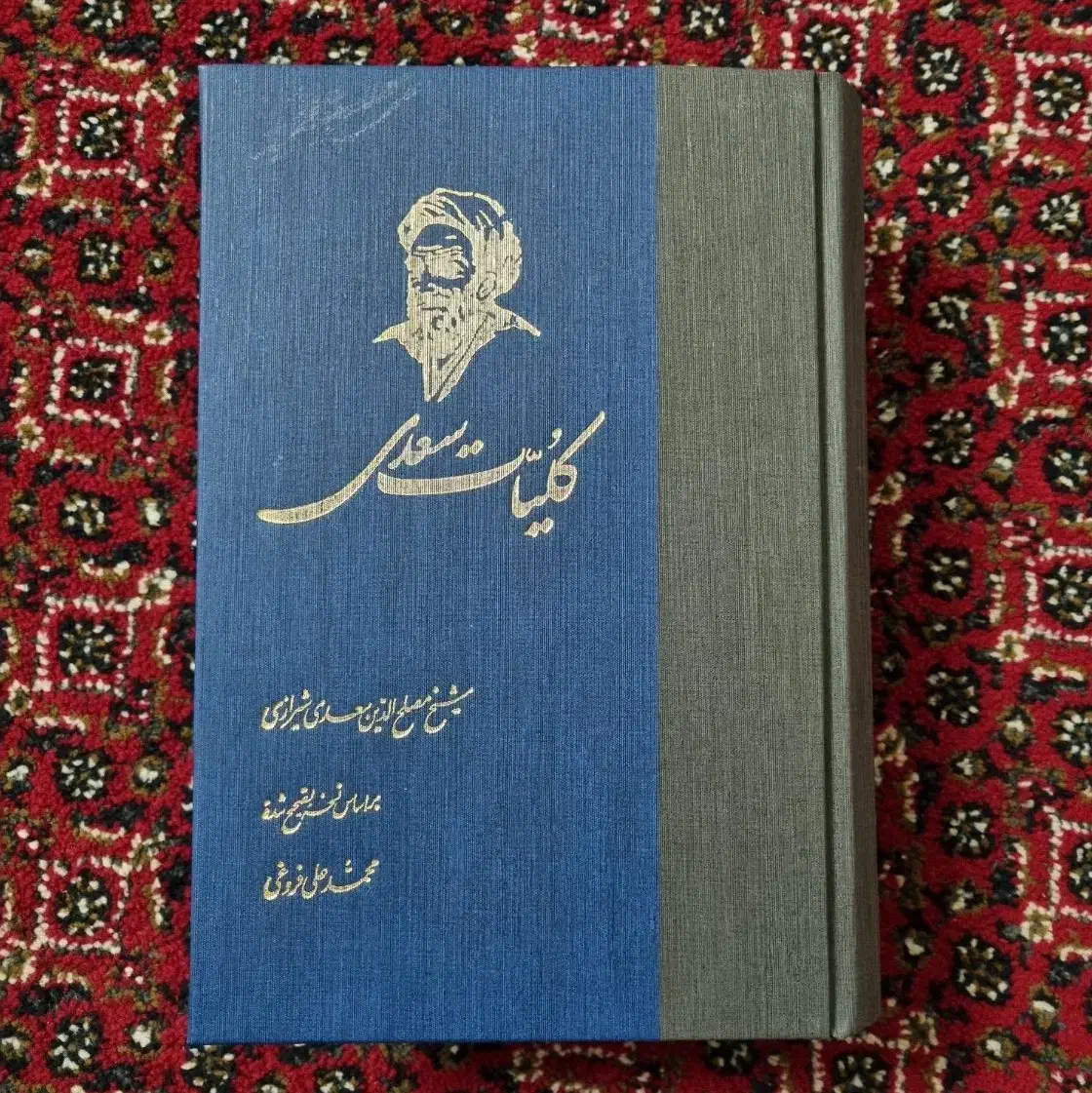 کتاب کلیات سعدی|کتاب و مجله ادبی|بروجرد, |دیوار