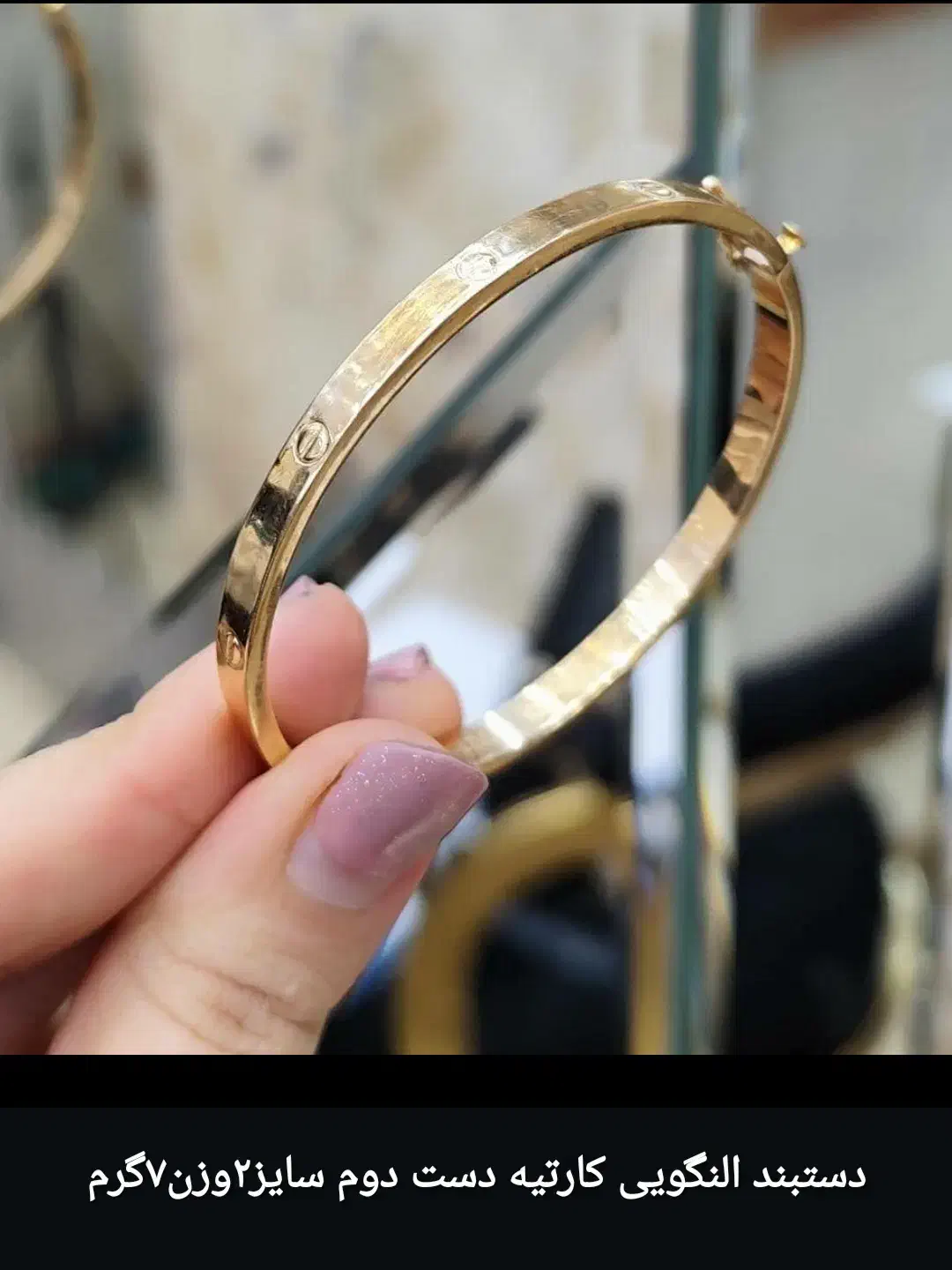 طلا دست دوم|جواهرات|رامهرمز, |دیوار