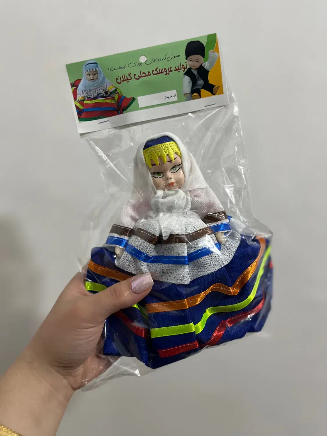 عروسک دستساز گیلانی|اسباب‌‌بازی|رشت, معلولین|دیوار
