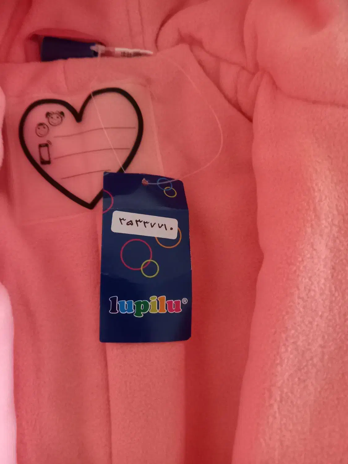 کاپشن کودک|لباس|پردیس, فاز ۱۱|دیوار